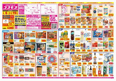 260306_藤岡店-表