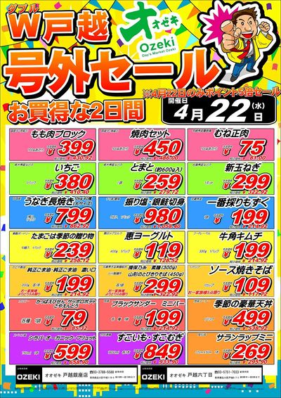 4/22(水)~4/23(木)