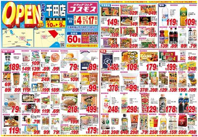 26/7/4~26/7/17 千田店-表