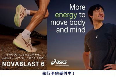 【アシックス NOVABLAST 6 日々のランにもっとはずみを 先行予約受付中】
