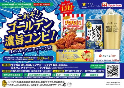これぞ!!ゴールデン濃旨コンビ!