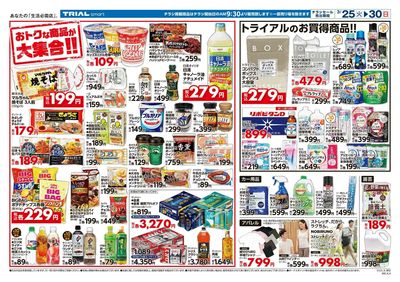 TRIAL smart 琴似店_裏