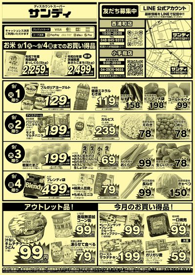 9/1号