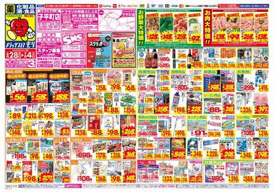 6/28~7/4チラシ オモテ