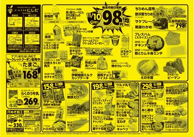 11/10(月)-11/12(水)表