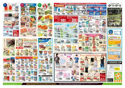 3/11号 とことん旬!キャベツ