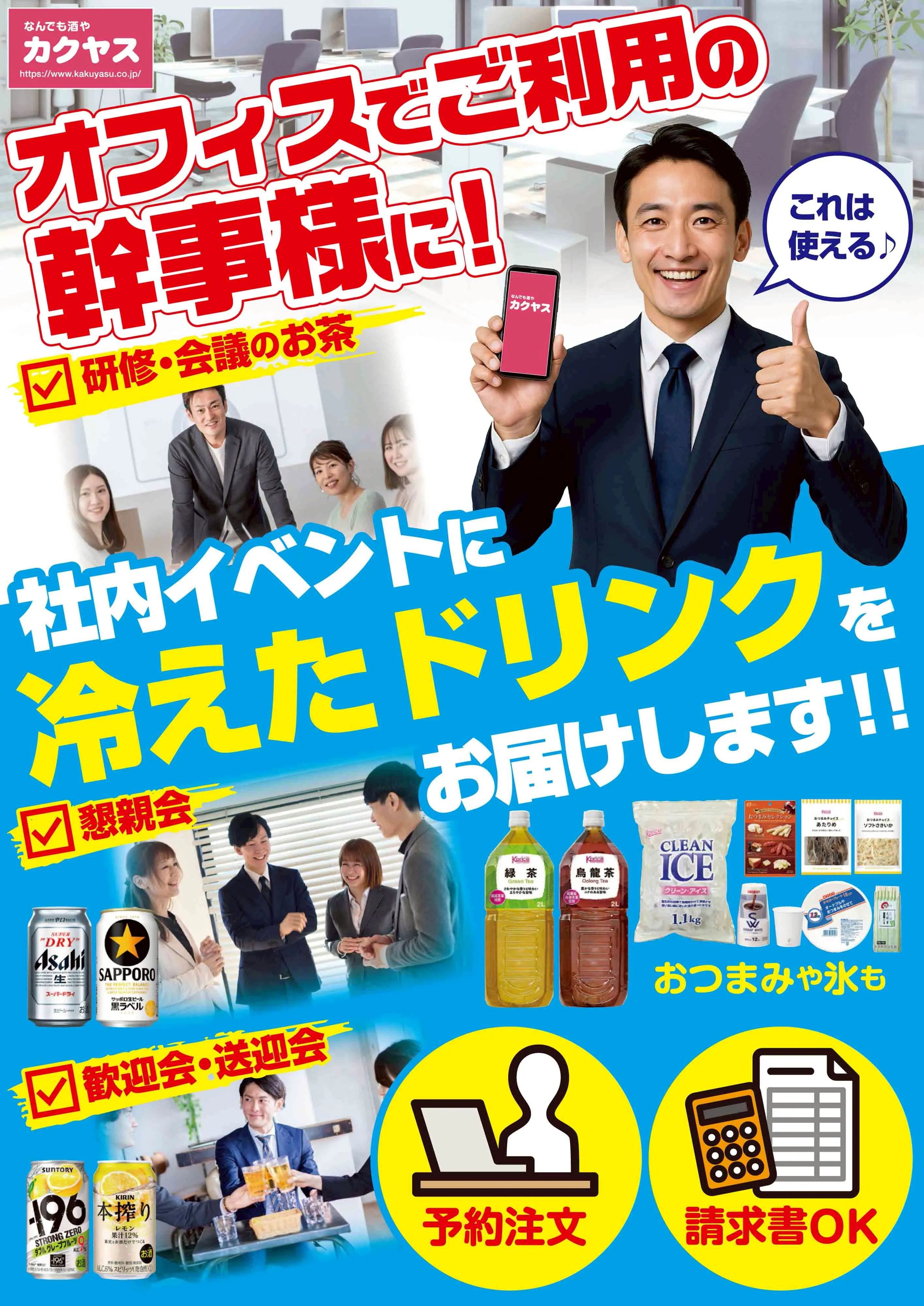 LINEチラシ│LINEでお得なチラシ情報を簡単にチェック