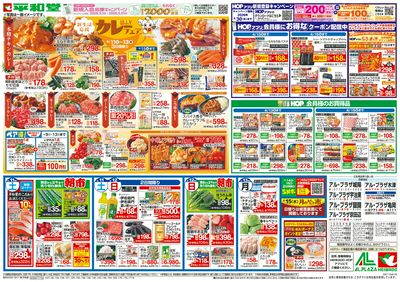 4/11(土)~カレーフェア