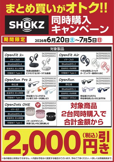 LINEチラシ│LINEでお得なチラシ情報を簡単にチェック