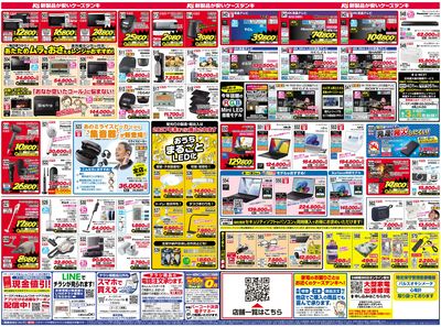 新製品が安いケーズデンキ_うら