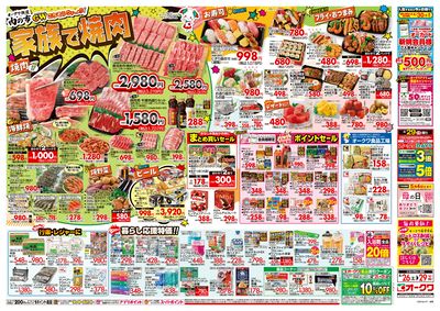 4月26日週末:うら