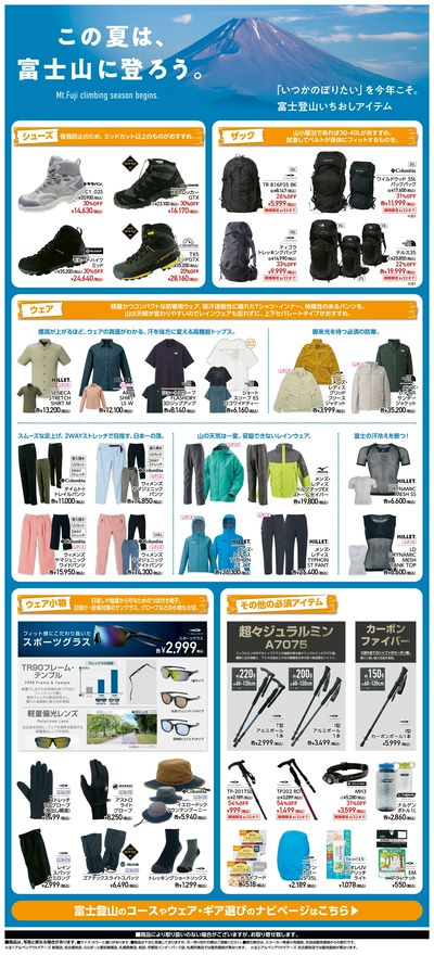 LINEチラシ│LINEでお得なチラシ情報を簡単にチェック