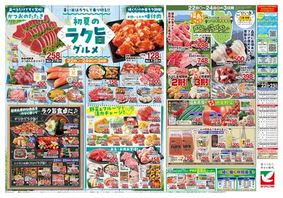 5/22号 ウラ
