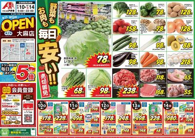 6月10日大麻店オープン2弾:表
