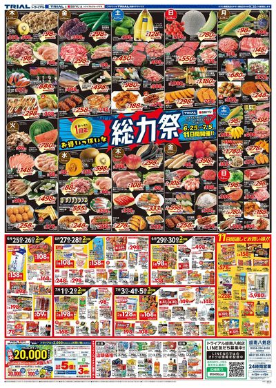 岐南八剣店_表