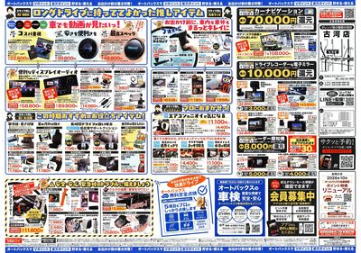 \暑さ対策は万全?/夏のお盆セール開催!