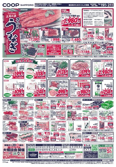 7/19号 ウラ