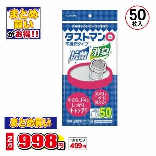 ダストマン ○(マル)