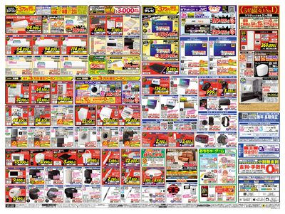 スーパーSALE(うら)