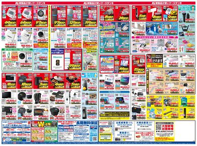 新製品が安いケーズデンキ_うら