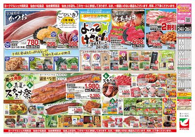 7/24号 ウラ