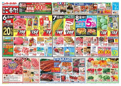 特別ご奉仕
