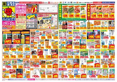 0419_石巻中里店_オモテ