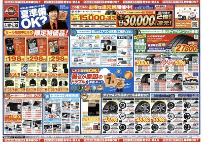 今年も暑い季節がやって来る!夏準備OK?