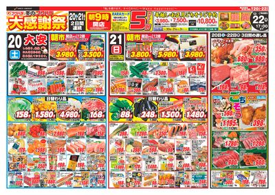 LINEチラシ│LINEでお得なチラシ情報を簡単にチェック