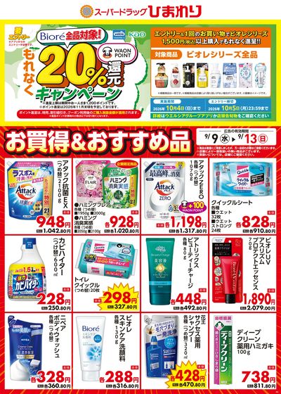 9月9日~13日⑤