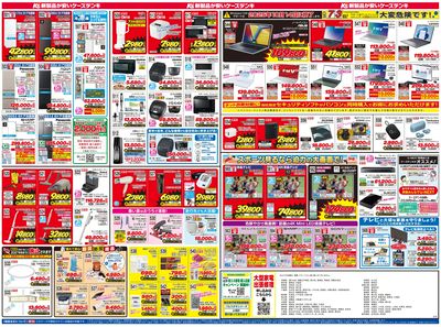 新製品が安いケーズデンキ_うら
