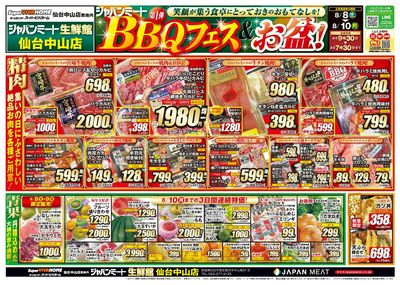 第1弾 BBQフェス&お盆!