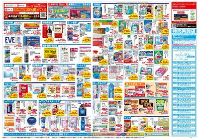 12月24日号:ウラ