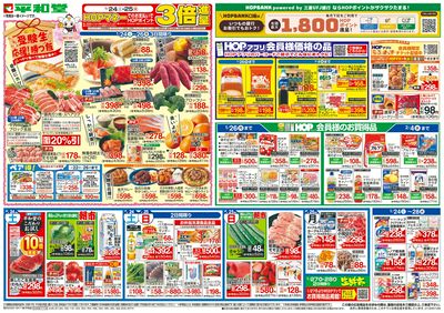 1/24(土)~受験生応援!勝つ飯