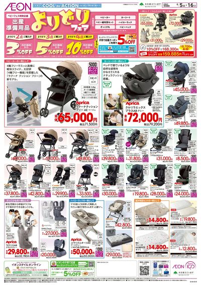 6/5号 Welcome Baby Fes:裏面