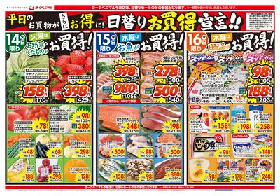 4/14号 オモテ