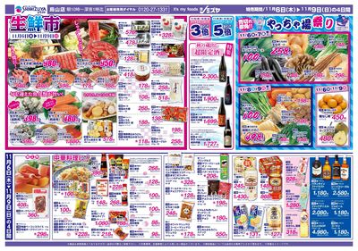 やっちゃ場まつり 生鮮市