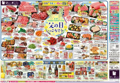 父の日のごちそう