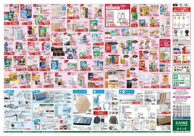 お客様感謝祭 6/3号