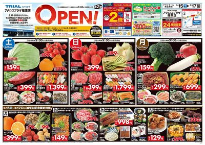 3/15号 アクロスプラザ篠栗店_表