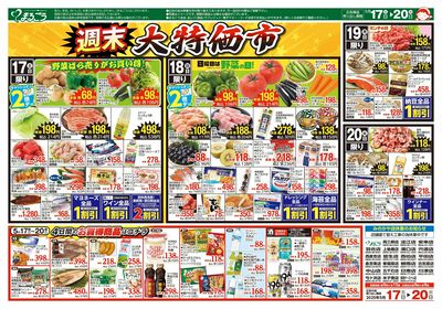 5月17日号 四国フェア 裏