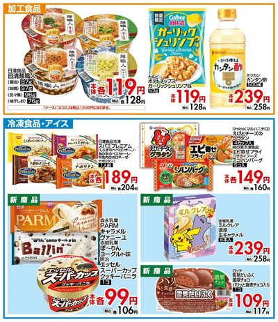 おすすめ食卓メニュー