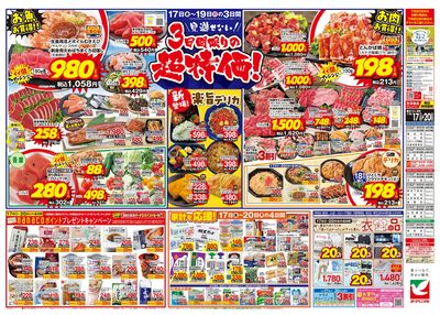 7/17号 ウラ