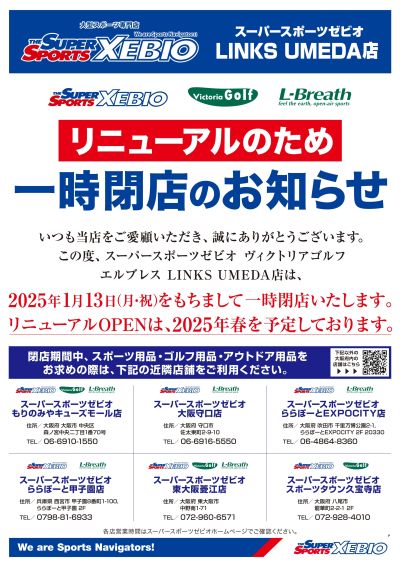 リニューアルの為一時閉店案内