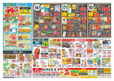 6/16号