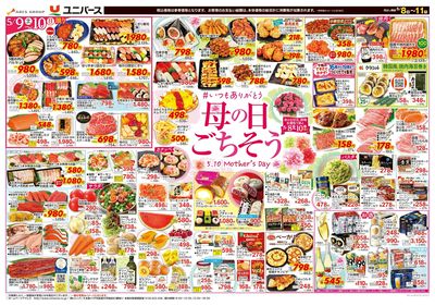 母の日ごちそう#いつもありがとう