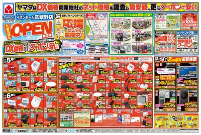 OPEN(おもて)