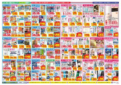 7/5~7/11チラシ ウラ