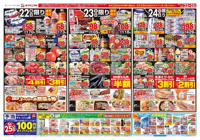 5/22号 オモテ