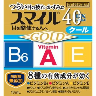スマイル40EX ゴールドクール 13ml